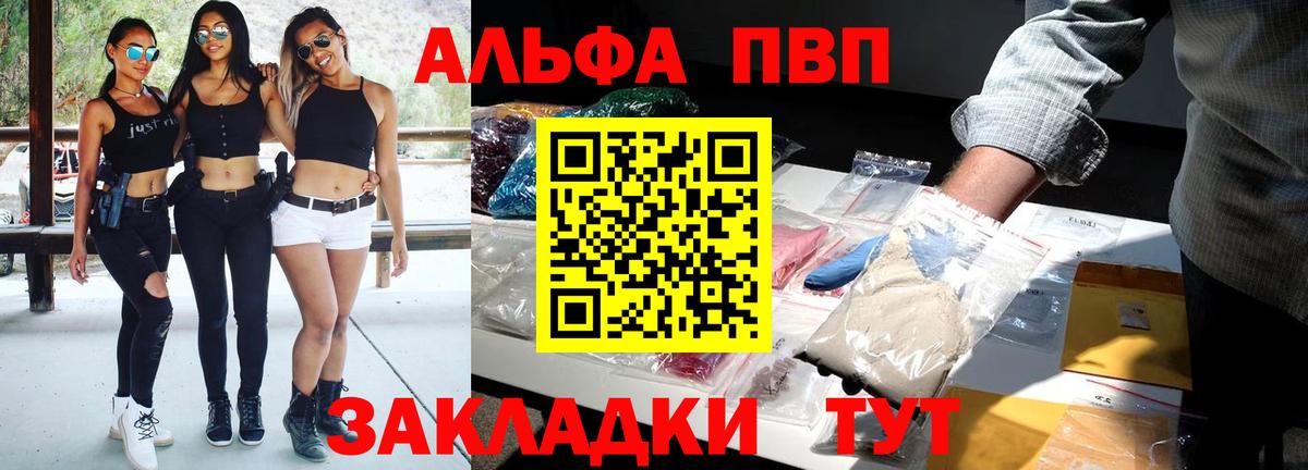 А ПВП кристаллы  закладки  Alpha PVP  Тихвин  APVP кристаллы  Вход с VPN 
