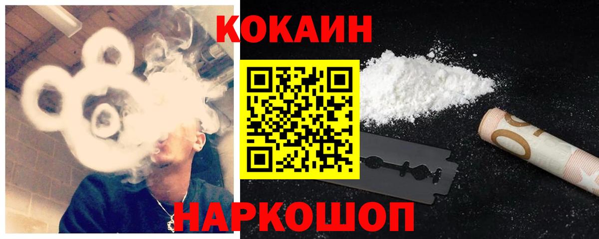 Кокаин Боливия  Вход с VPN  Тихвин  Cocaine Columbia 