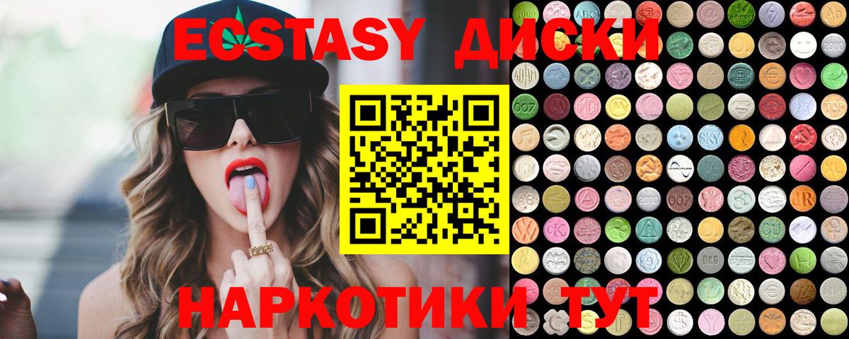 Экстази диски  Вход с VPN  ЭКСТАЗИ Дубай  кракен как зайти  Тихвин  Ecstasy 