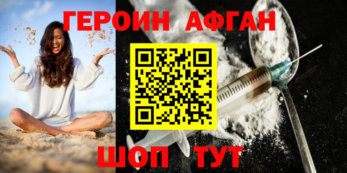 ГЕРОИН афганец  ГЕРОИН  Тихвин  Вход с VPN 