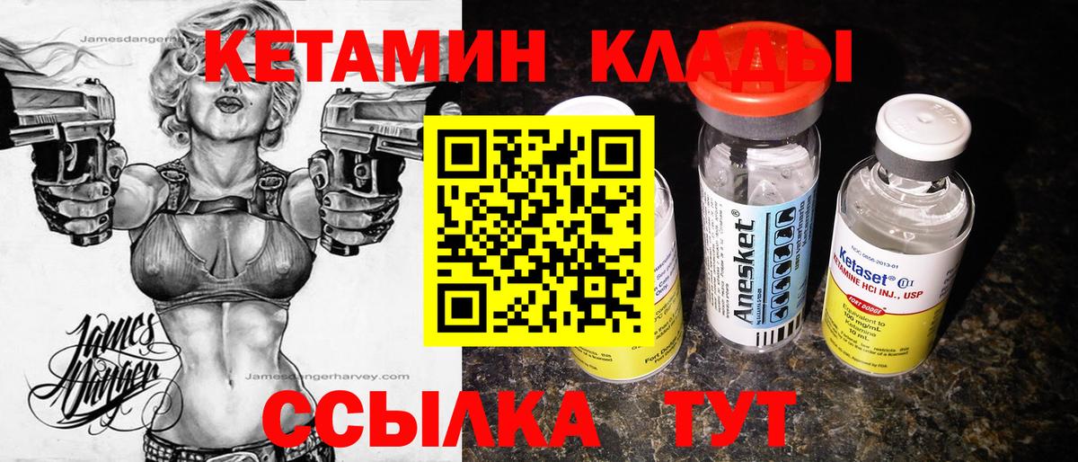 Кетамин VHQ  Вход с VPN  Тихвин 