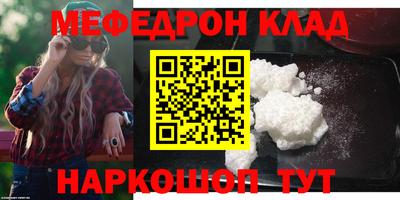 мефедрон Бугуруслан