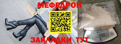 мефедрон Бугуруслан