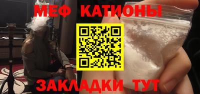 мефедрон Бугуруслан