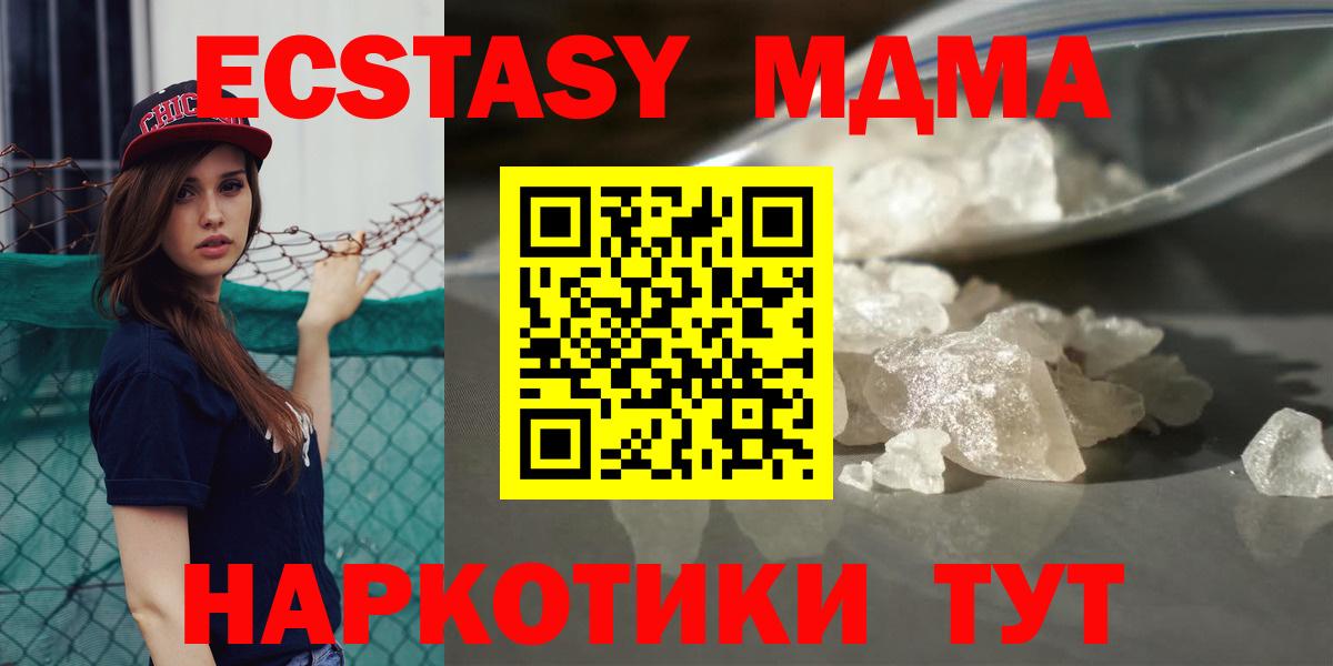 MDMA Molly  MDMA кристаллы  Вход с VPN  МДМА  Тихвин 