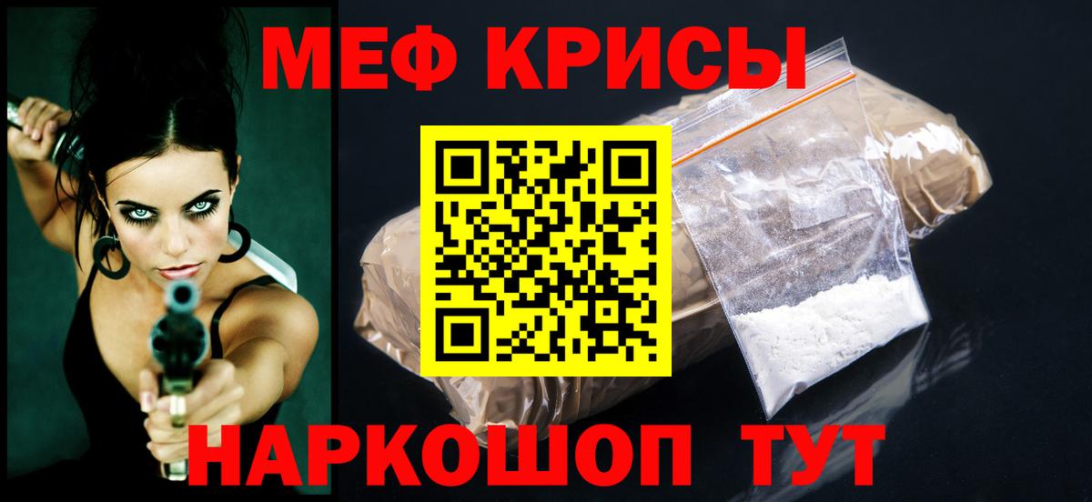 Мефедрон кристаллы Тихвин