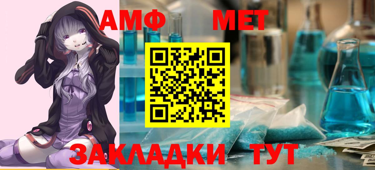 Метамфетамин мет  Вход с VPN  Тихвин 