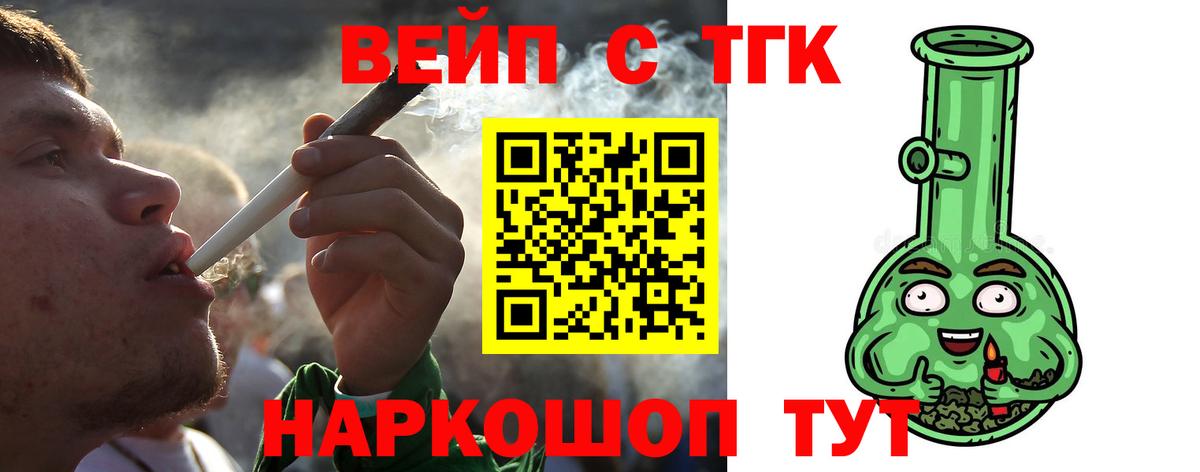 Тихвин  Дистиллят ТГК гашишное масло  Вход с VPN  ТГК вейп с тгк 